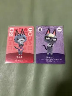 miwa様　どうぶつの森amiiboカード　ラムネ・ジャック