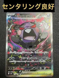 ポケモンカード アビスアイ SAR モルペコex 115/081 - メルカリ