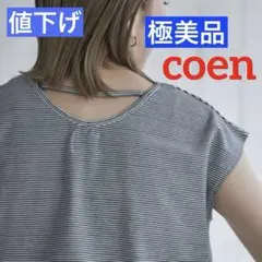 ◇❣️値下げ❣️極美品♣︎coen☆バックオープン フレンチスリーブ Ｔシャツ Ｍ◇のサムネイル