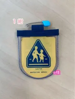 e様専用ページ☆
