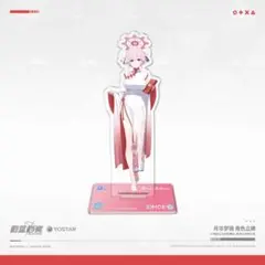 中国限定】ブルーアーカイブ 蘭心妙算【ユウカ】アクリルスタンド