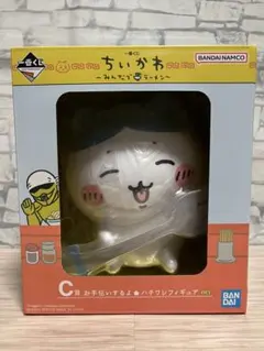 【ちいかわ】ハチワレ/一番くじC賞➕おまけ付き