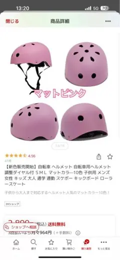 自転車 ヘルメット マットピンク Mサイズ 調整ダイヤル付