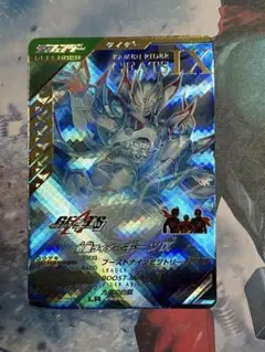 ガンバレジェンズ VR01-018 仮面ライダー ギーツIX LR