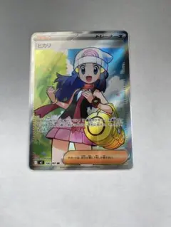 ポケモンカード　ヒカリSR