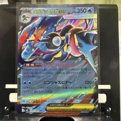 新品ニンジャスピナー　メガゲッコウガex