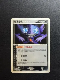 ポケモンカード ヤミラミ 147/XY-P プロモ コロコロイチバン 0562