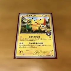 2026年最新】ピカチュウ BW-Pの人気アイテム - メルカリ
