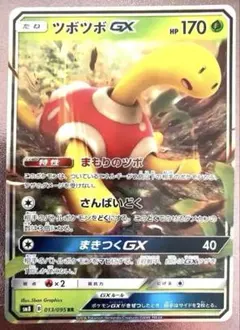 ツボツボGXのサムネイル