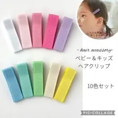 パステルカラーのキッズ＆ベビーヘアクリップ10本＊ハンドメイド資材