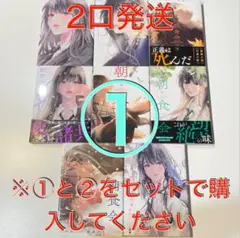 【2口発送】 ① 朝食会 1巻〜8巻 渡邊ダイスケ 小林拓己 ①②セット購入必須