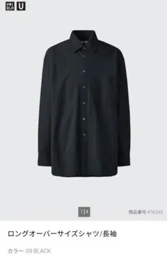 ユニクロ UNIQLO U ロングオーバーサイズシャツ BLACK Mサイズ