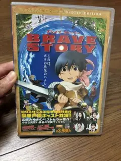 BRAVE STORY 2 Disc Edition アニメ DVD