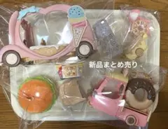 は*ン様 シルバニア　新品まとめ売り