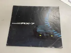 1984年】マツダ サバンナRX-7 ターボ リミテッドバージョン カタログ