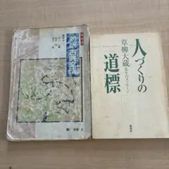 本2冊