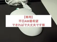 【専用】Xtrfy M8 ワイヤレスマウス ホワイトのサムネイル