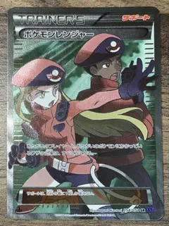 2025年最新】ポケモンレンジャー SRの人気アイテム - メルカリ