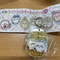 ちいかわ ラメアクリルキーホルダー5 モモンガとラッコ