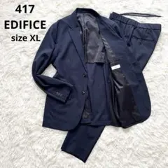 417 EDIFICE 近年モデル ウォッシャブル スーツ XL ネイビー 417 EDIFICE 近年モデル ウォッシャブル スーツ XL ネイビー - メルカリ