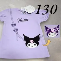 【新品】サンリオSanrioクロミ Kuromi スパンコール半袖Tシャツ130