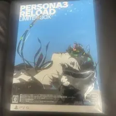PS5 ペルソナ3リロード リミテッドボックス