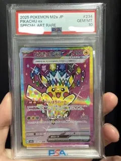 最終値下げ】 ピカチュウex SAR 234/193 メガドリームex - メルカリ