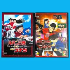 新品ケース交換済み 「 ルパン三世 VS 名探偵コナン 」 劇場版付 DVD2