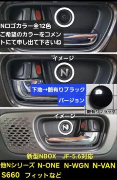 ホンダNシリーズインナードアハンドルビス隠しキャップ４個セット