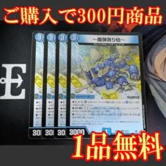 25RP3【4枚】～魔弾貪り伯～ 2