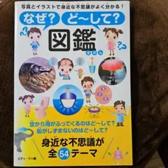 2026年最新】なぜどうしての人気アイテム - メルカリ