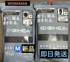 ワークマン MEDIHEAL ROOM 長袖シャツ×ロングパンツセット黒　新品