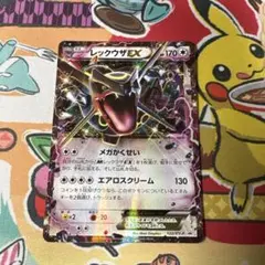 レックウザEX：エメラルドブレイク チャンス PROMO XY 122 - メルカリ