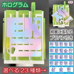 NCT 草鈍器ホログラムステッカー【プラバン付き♪】☆テイル☆