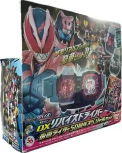 変身ベルト DXリバイスドライバー 仮面ライダー50周年スペシャルセット