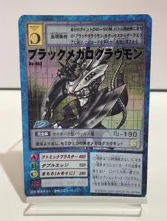 美品】旧デジモンカードゲーム ブラックメガログラウモン Bo-453