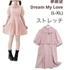 ☘️夢展望(L-XL)Dream My Love胸元ハートストレッチワンピースのサムネイル