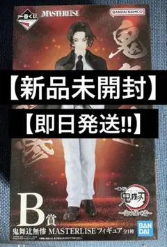 レ*3様 【鬼滅の刃】　鬼舞辻無惨　一番くじ〜受け継ぐ者〜　B賞　フィギュア