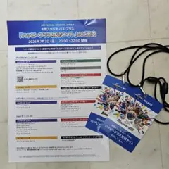 USJ ハッピー・プラス貸切ナイト 2026年7月3日 2枚セットのサムネイル