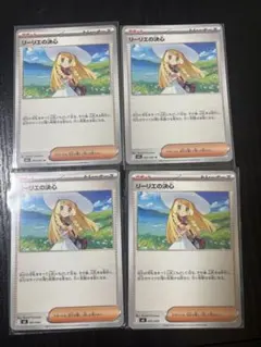 ポケモンカード　メガブレイブ　リーリエの決心　U