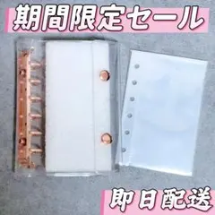 ピンクゴールド｜A7シール帳｜バインダー1個×ポケットリフィル10枚付き