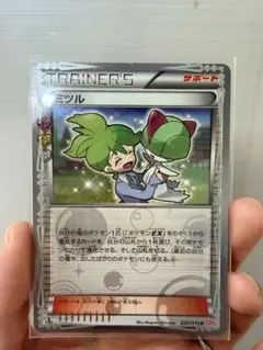 ミツル U CP3 ポケキュンコレクション 032/032 - メルカリ