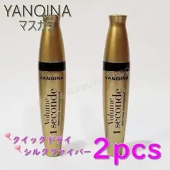 ★2本★YANQINA ボリュームマスカラ 黒 速乾タイプ 防水 繊維入り★①のサムネイル