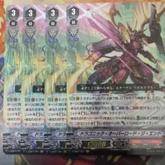 2025年最新】ドラゴニックオーバーロードジエンドの人気アイテム