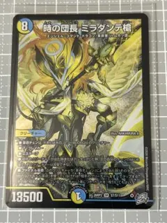 デュエルマスターズ 時の団長 ミラダンテ槍 - メルカリ