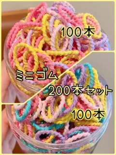 ベビー キッズ 髪ゴム ミニゴム セット まとめ売り 新品 大容量 子供 丸ゴム