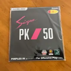 Nittaku Siger PK50 卓球ラバー
