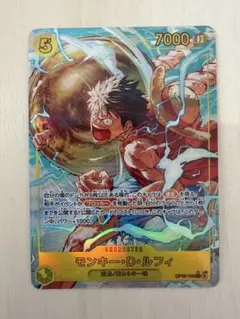 神の島の冒険 モンキー・D・ルフィ SEC パラレル　即日発送