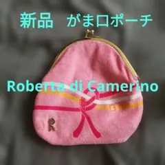 【週末特価】【新品】Roberta di Camerino★がま口★小物入れのサムネイル