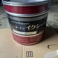 AUTON EXCEED オートンイクシード AGホワイト1缶 - メルカリ